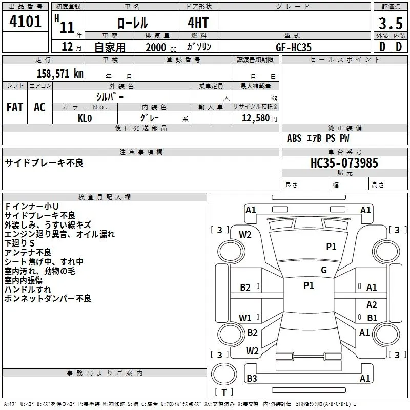 Nissan LAUREL · 1999 – Auktionsblatt (Auktionsfoto)