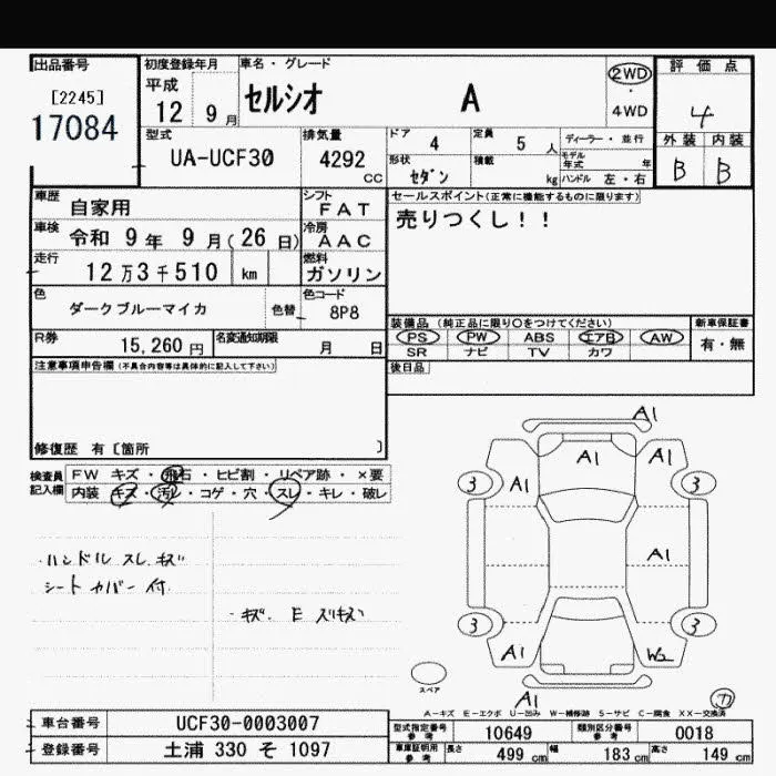 Toyota CELSIOR A · 2000 – Auktionsblatt (Auktionsfoto)
