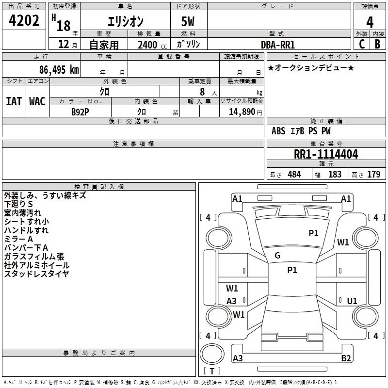Honda ELYSION · 2006 – Auktionsblatt (Auktionsfoto)
