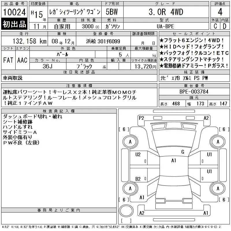 Subaru LEGACY TOURING WAGON 3.0R 4WD · 2003 – Auktionsblatt (Auktionsfoto)