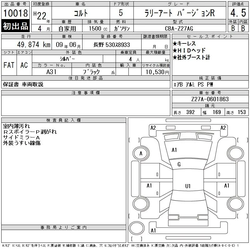 Mitsubishi COLT RALLIART VERSION R · 2010 – Auktionsblatt (Auktionsfoto)