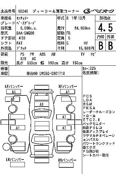 Toyota CENTURY BASE GRADE · 2019 – Auktionsblatt (Auktionsfoto)