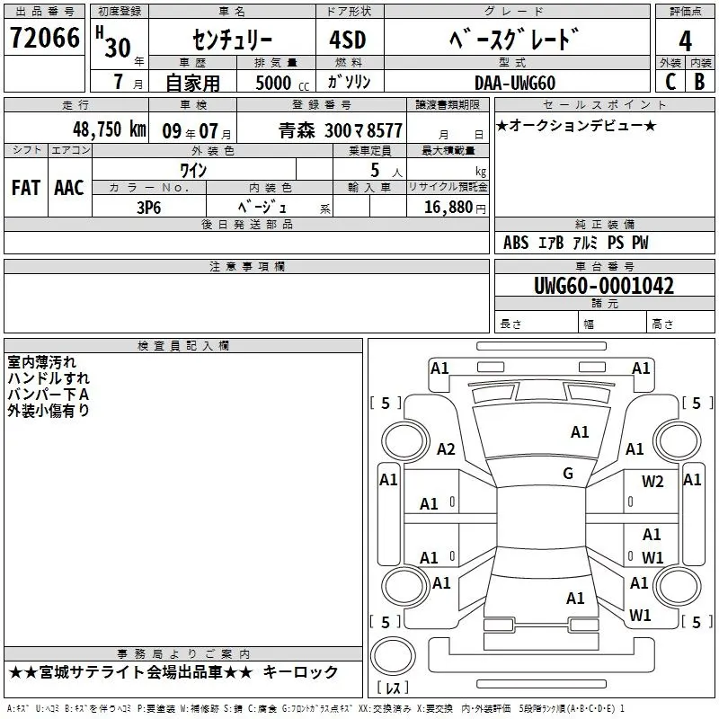 Toyota CENTURY BASE GRADE · 2018 – Auktionsblatt (Auktionsfoto)