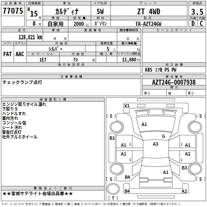 Toyota CALDINA ZT 4WD · 2003 – Auktionsblatt (Auktionsfoto)