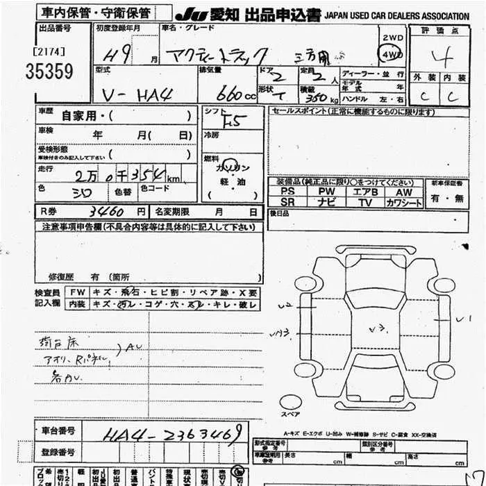 Honda ACTY TRUCK 4WD 3 WAY OPEN · 1997 – Auktionsblatt (Auktionsfoto)