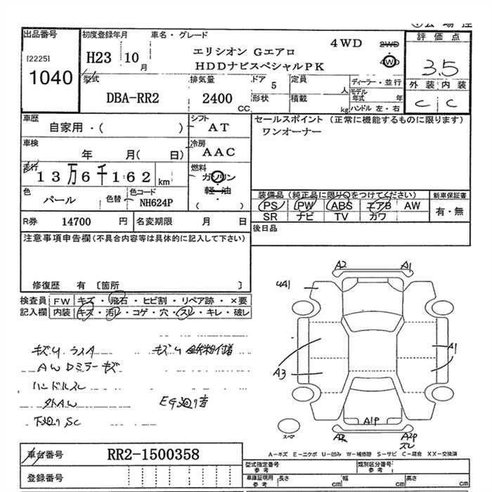 Honda ELYSION 4WD G AERO HDD NAVIGATION SPECIAL PACKAGE · 2011 – Auktionsblatt (Auktionsfoto)