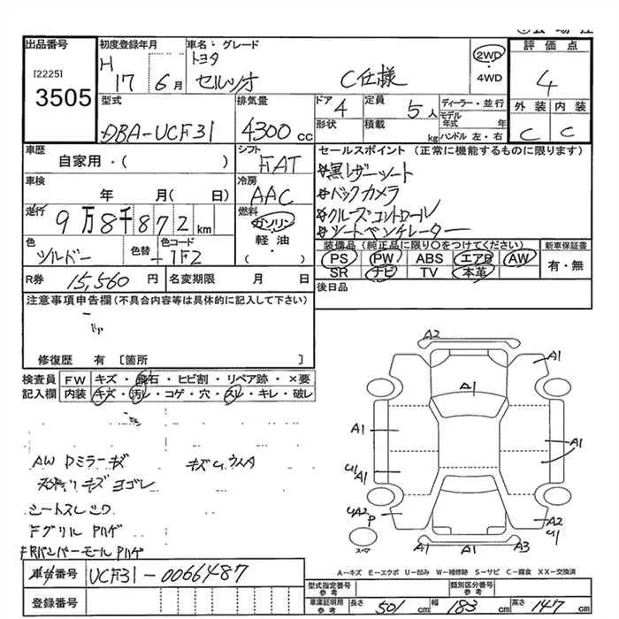 Toyota CELSIOR C USE · 2005 – Auktionsblatt (Auktionsfoto)