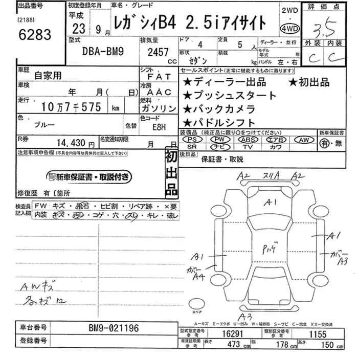 Subaru LEGACY B4 2.5I EYESIGHT 4WD · 2011 – Auktionsblatt (Auktionsfoto)