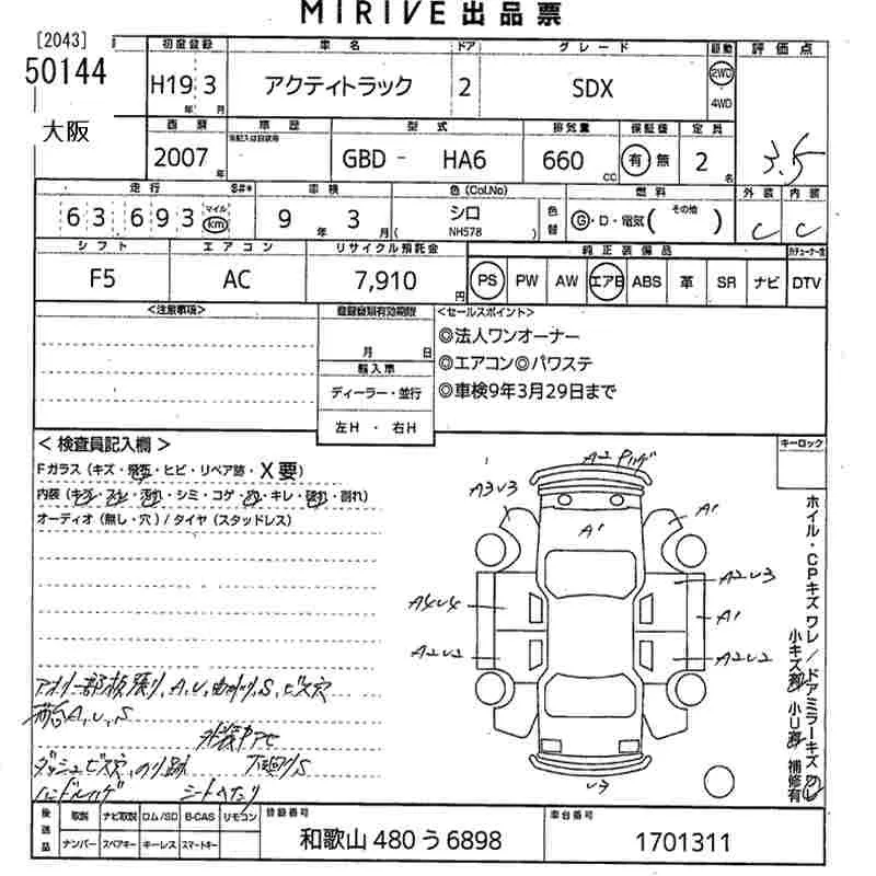 Honda ACTY TRUCK SDX · 2007 – Auktionsblatt (Auktionsfoto)