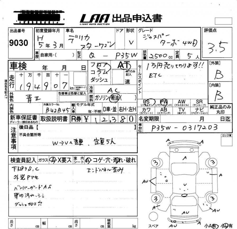 Mitsubishi DELICA WAGON JASPER TURBO 4WD · 1993 – Auktionsblatt (Auktionsfoto)
