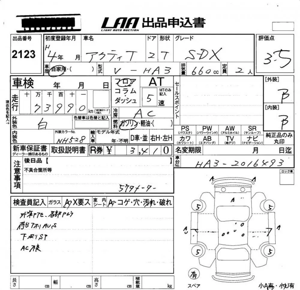 Honda ACTY TRUCK SDX · 1992 – Auktionsblatt (Auktionsfoto)