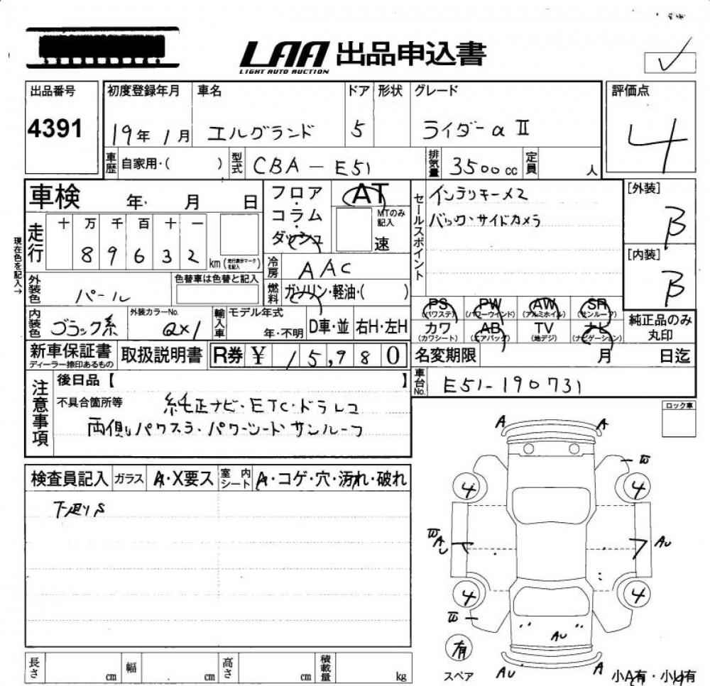 Nissan ELGRAND RIDER ALPHA . · 2007 – Auktionsblatt (Auktionsfoto)