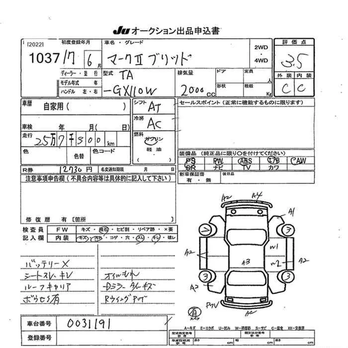 Toyota MARK II BLIT · 2005 – Auktionsblatt (Auktionsfoto)