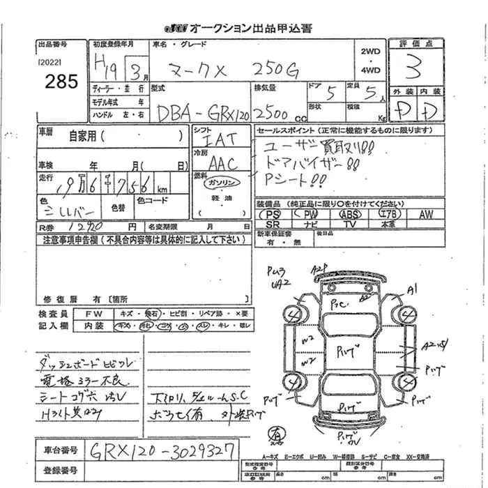 Toyota MARK X 250G · 2007 – Auktionsblatt (Auktionsfoto)