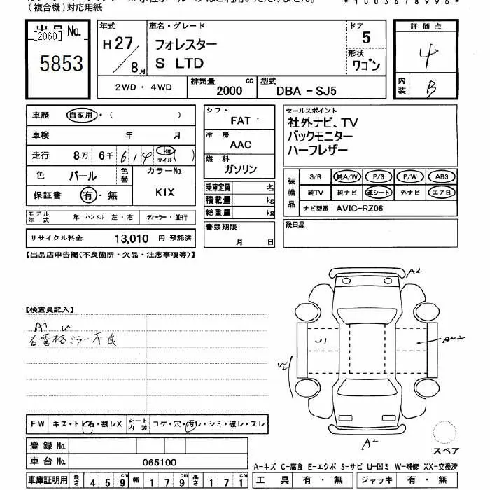 Subaru FORESTER S LTD · 2015 – Auktionsblatt (Auktionsfoto)