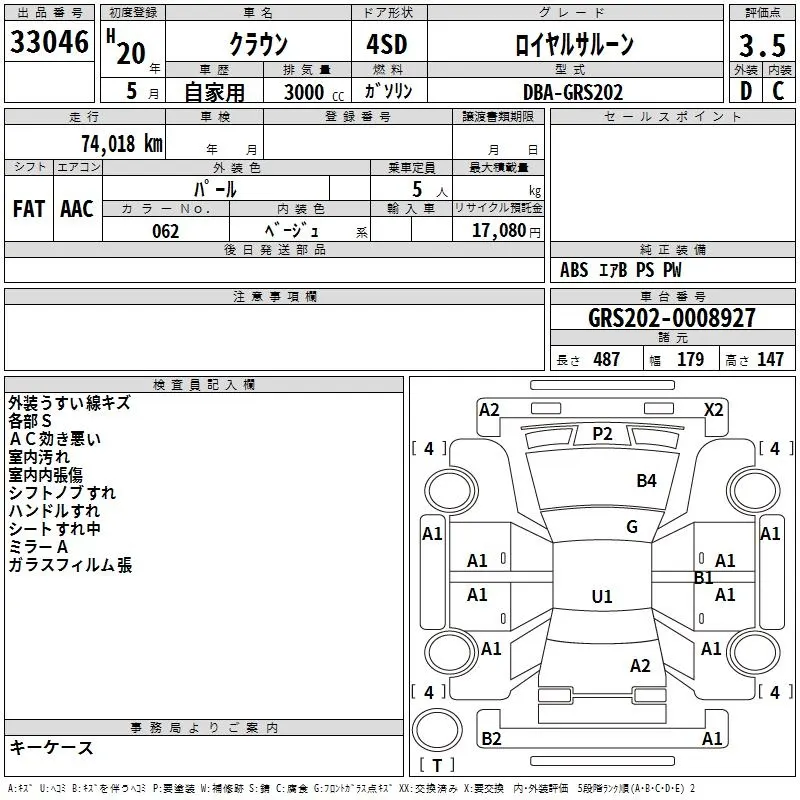 Toyota CROWN ROYAL SALOON · 2008 – Auktionsblatt (Auktionsfoto)