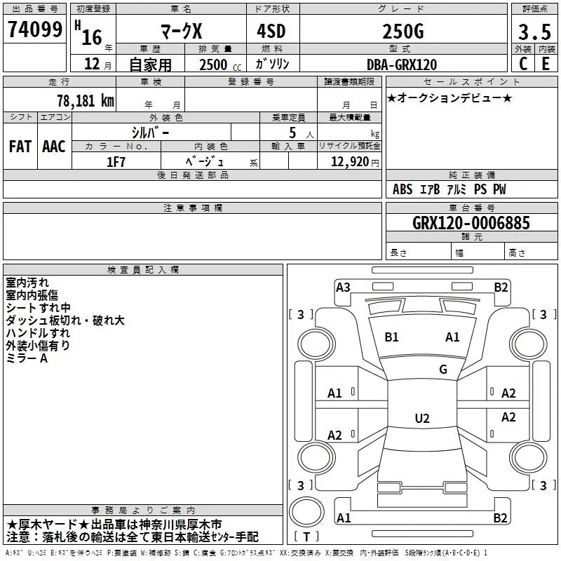 Toyota MARK X 250G · 2004 – Auktionsblatt (Auktionsfoto)