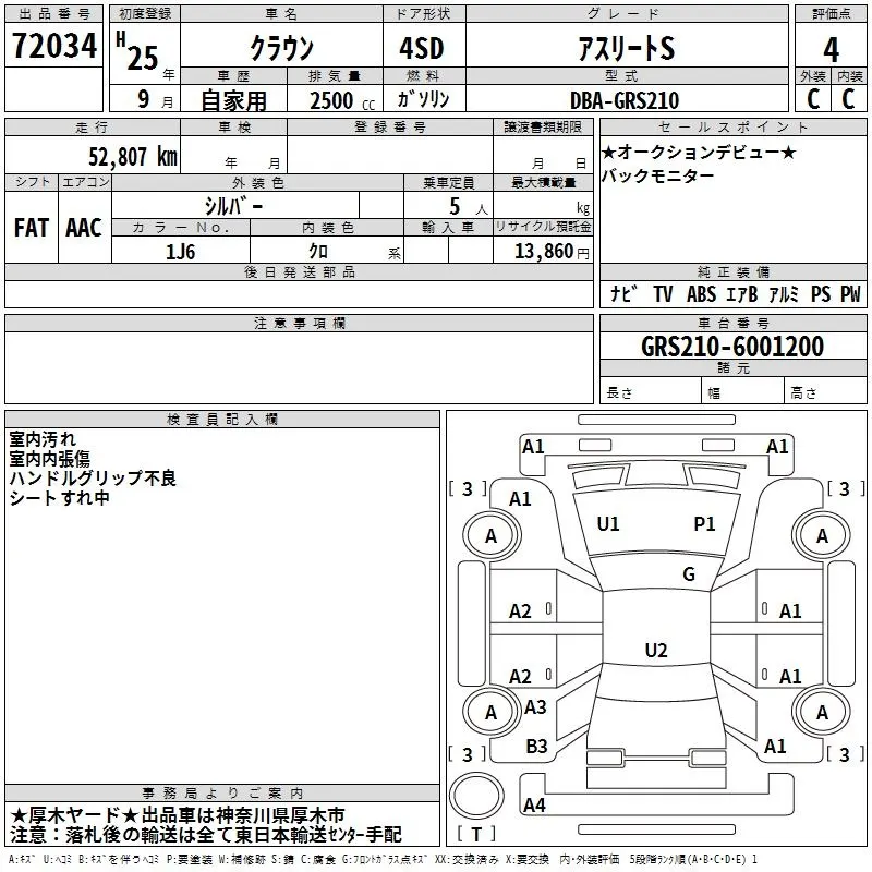 Toyota CROWN ATHLETE S · 2013 – Auktionsblatt (Auktionsfoto)