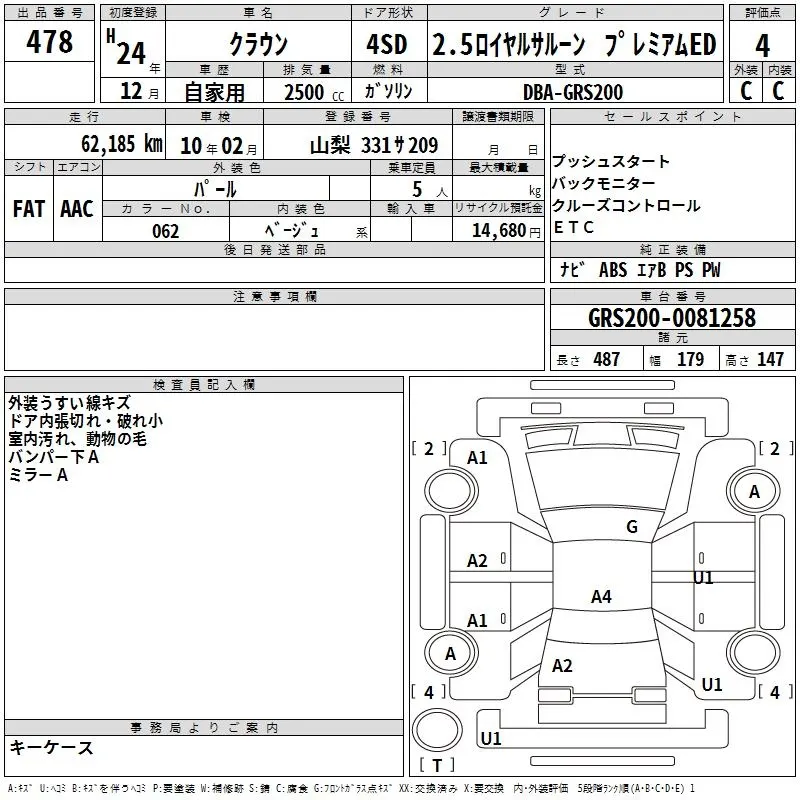 Toyota CROWN 2.5 ROYAL SALOON PREMIUM MED · 2012 – Auktionsblatt (Auktionsfoto)