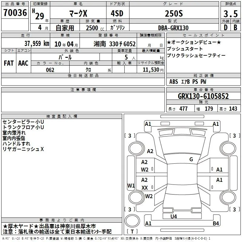 Toyota MARK X 250S · 2017 – Auktionsblatt (Auktionsfoto)