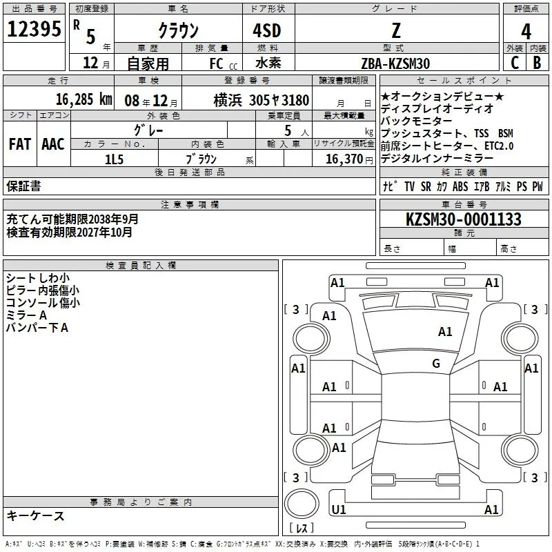 Toyota CROWN Z · 2023 – Auktionsblatt (Auktionsfoto)