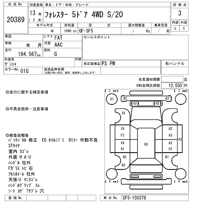 Subaru FORESTER 4WD · 2001 – Auktionsblatt (Auktionsfoto)
