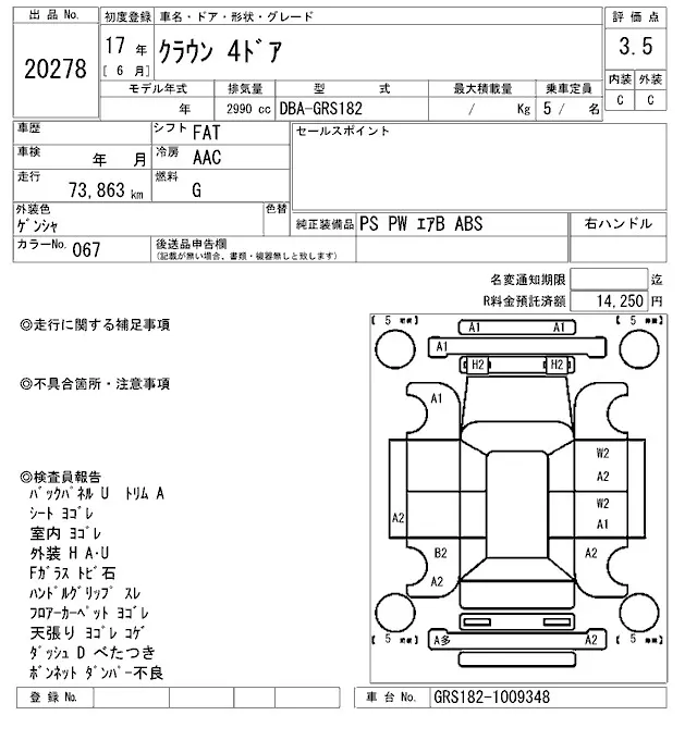 Toyota CROWN · 2005 – Auktionsblatt (Auktionsfoto)