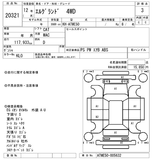 Nissan ELGRAND 4WD · 2000 – Auktionsblatt (Auktionsfoto)