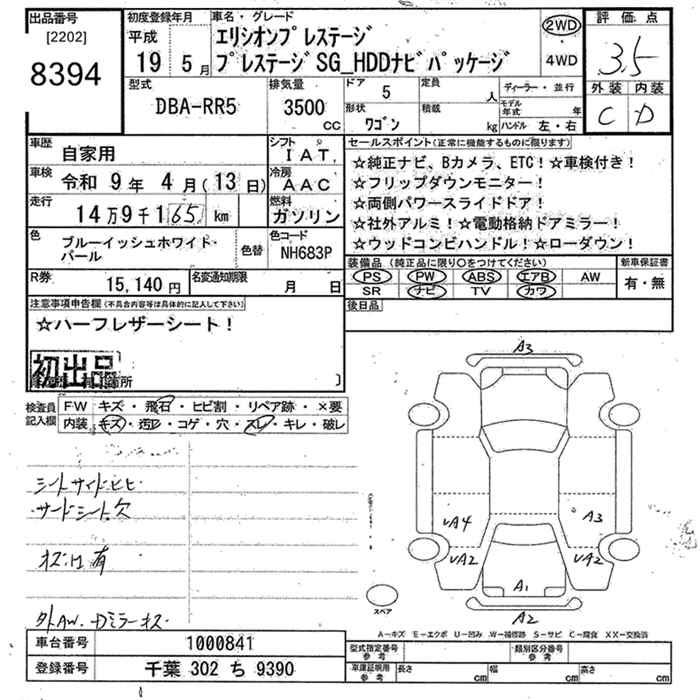Honda ELYSION PRESTIGE SG HDD NAVIGATION PACKAGE · 2007 – Auktionsblatt (Auktionsfoto)