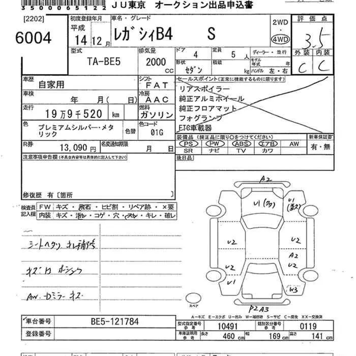 Subaru LEGACY B4 S · 2002 – Auktionsblatt (Auktionsfoto)