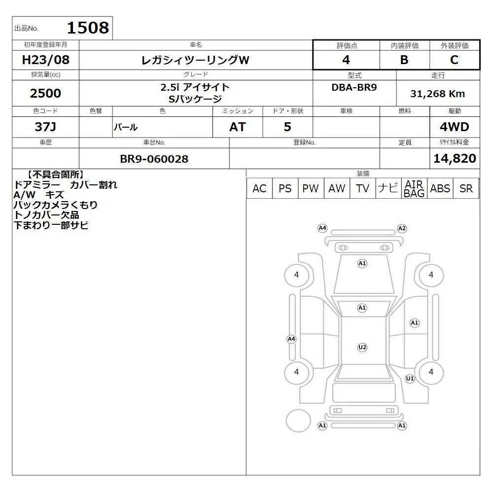 Subaru LEGACY TOURING WAGON 2.5I EYESIGHT S PACKAGE · 2011 – Auktionsblatt (Auktionsfoto)