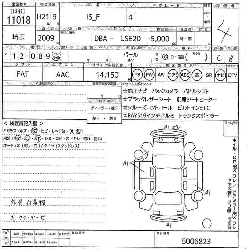 Lexus IS F · 2009 – Auktionsblatt (Auktionsfoto)