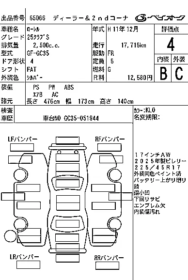 Nissan LAUREL 25 CLUB S · 1999 – Auktionsblatt (Auktionsfoto)